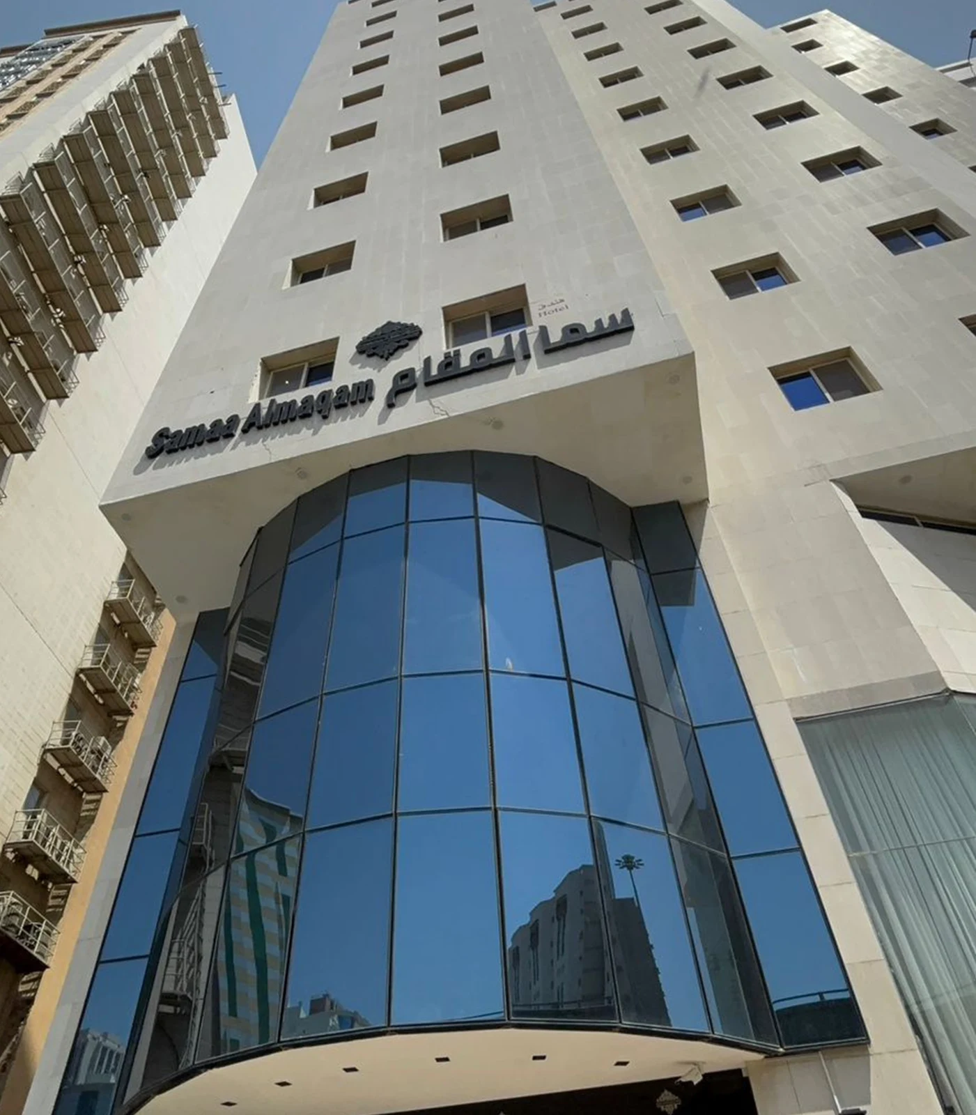 فندق سما المقام